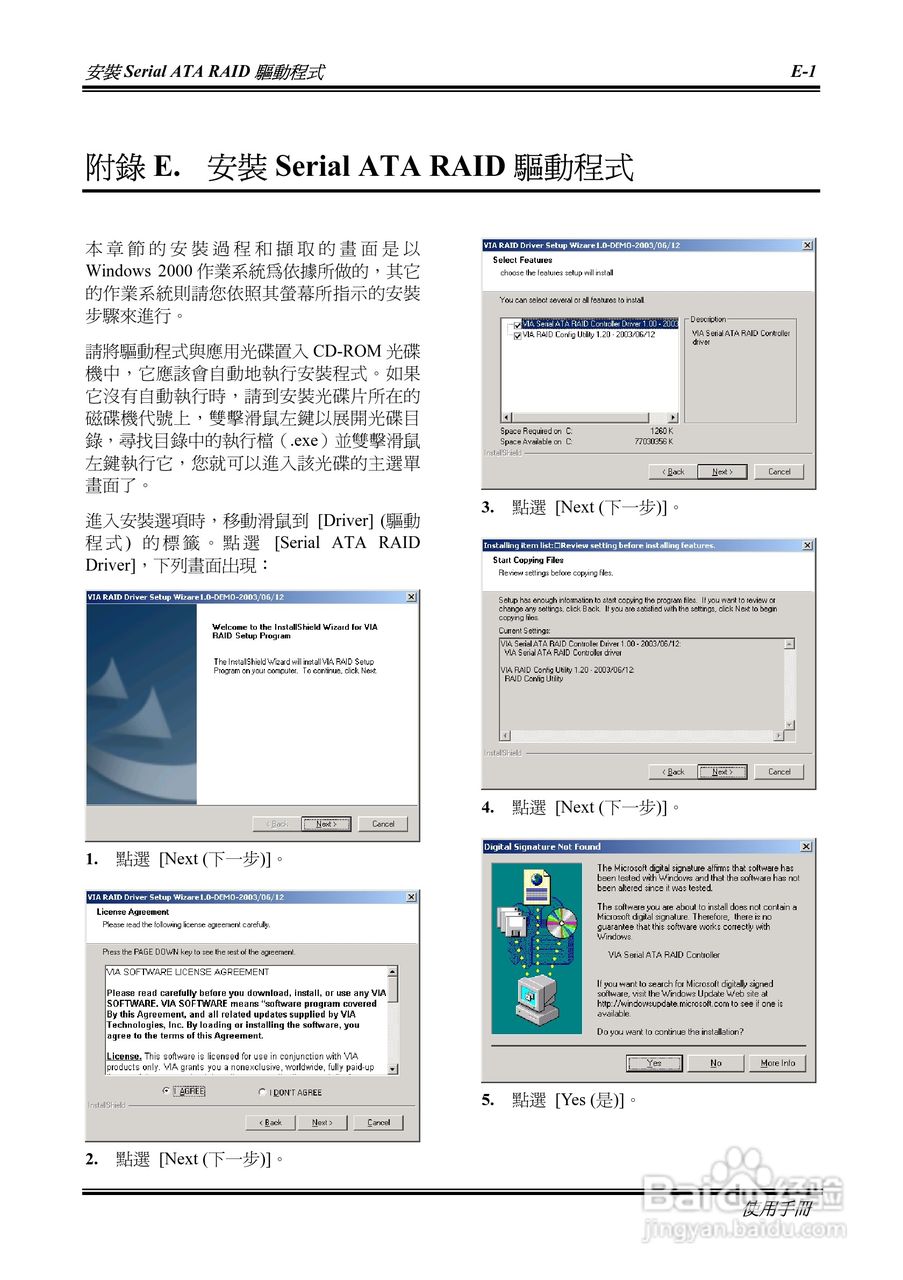 Socket 462系统主机板使用手册:[6]
