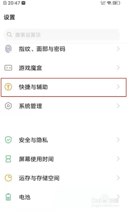 vivo手机怎么打开录制勿扰