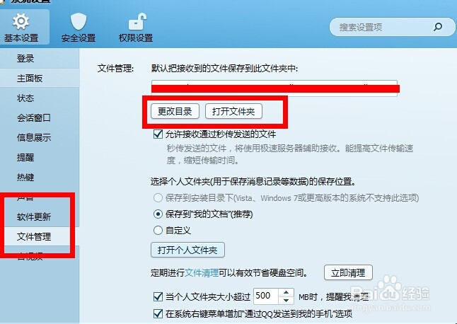 qq聊天记录图片