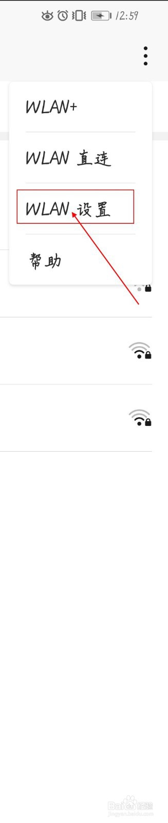 如何查看手机WIFI的IP地址