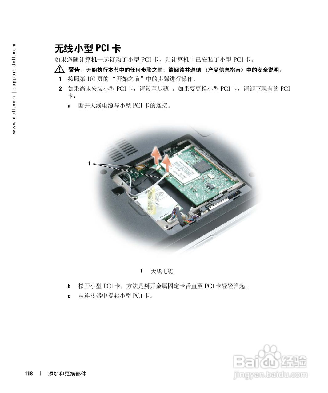 戴尔Inspiron 630m笔记本电脑使用说明书:[12]