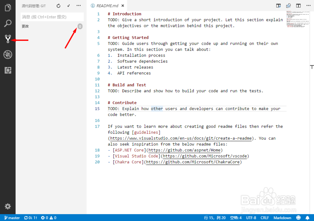 Git通过Visual Studio Code提交变更到远端仓库