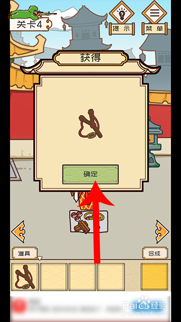 皇上你别走第四关攻略