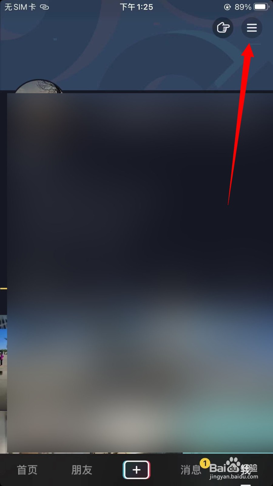 抖音怎么关闭展示在线状态