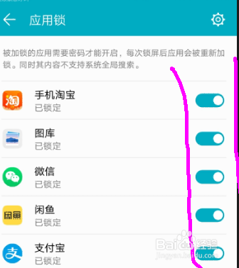 如何对新手机进行安全快速的设置