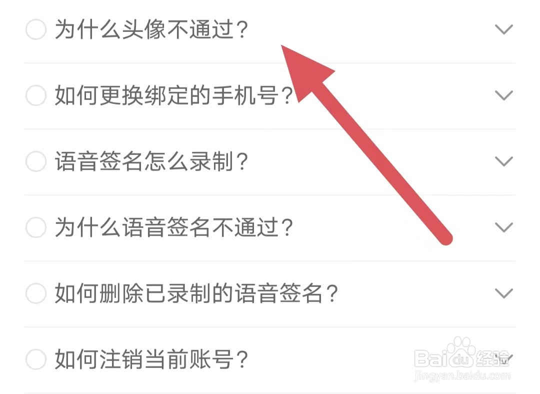 聊天漂流瓶为什么头像不通过