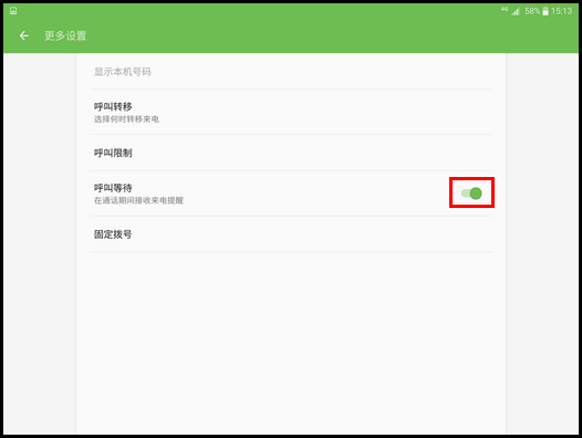 Samsung Galaxy Tab S2 4G版SM-T819C(6.0.1)如何设置呼叫等待?