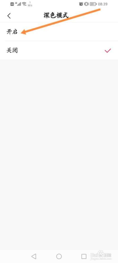 快手概念版软件怎么开启深色模式