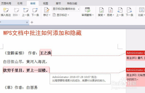 word無法修改_word無法修改怎么辦_word中表格內容無法修改