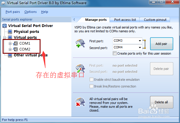 如何使用Configure Virtual Serial Port Driver