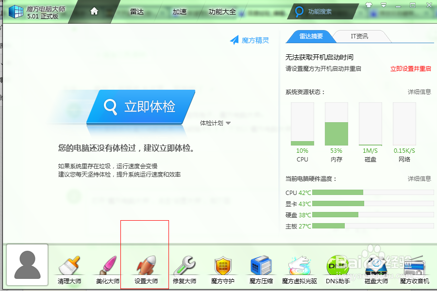 清理浏览器右键菜单、修改设置鼠标右键菜单内容