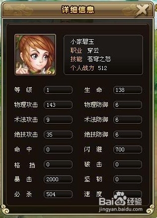 轩辕令老玩家教你怎么炼妖