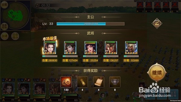 《一骑当千2》十里连营副本攻略!