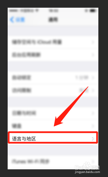苹果手机怎么修改系统语言