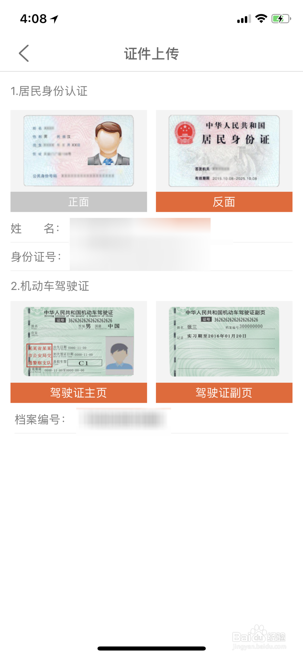 如何使用蕃茄出行共享汽车