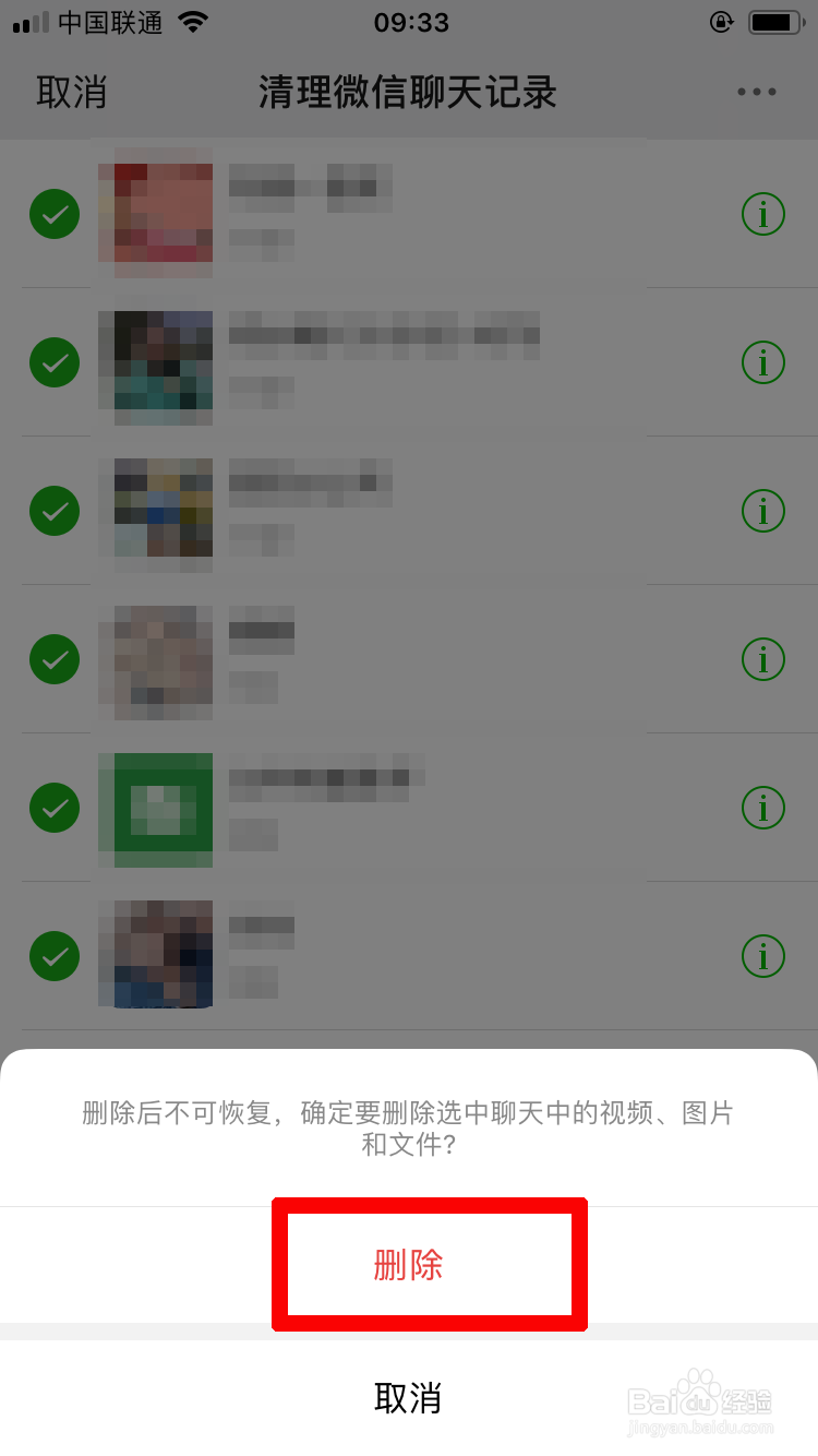 新版本微信如何清理存储空间？