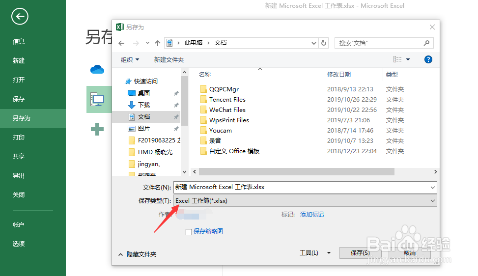 win10如何把excel文件转为pdf?