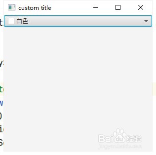 javafx的颜色选择器如何进行微调颜色