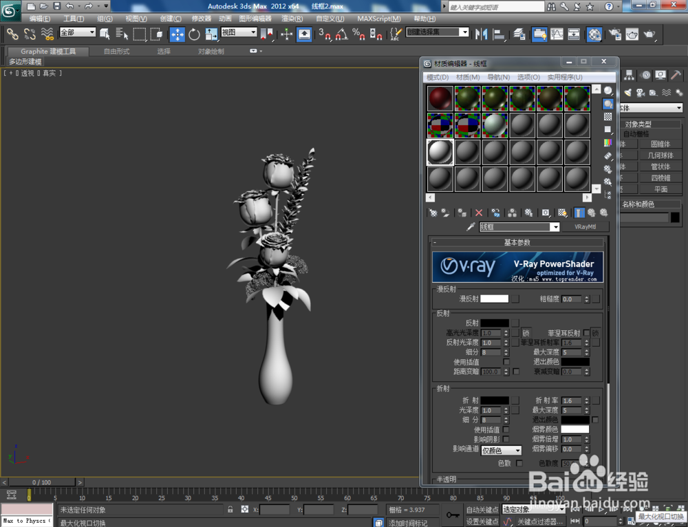 vray材质如何渲染线框