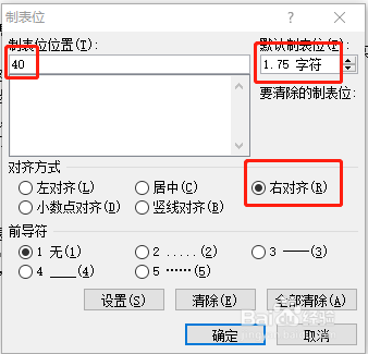 两端对齐丨word中如何两端文字分别对齐