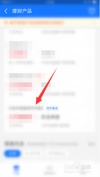 无风险货币基金怎么买