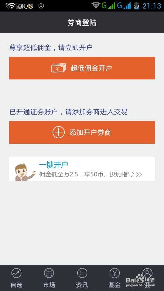 新手如何进入股市，炒股。（指导）
