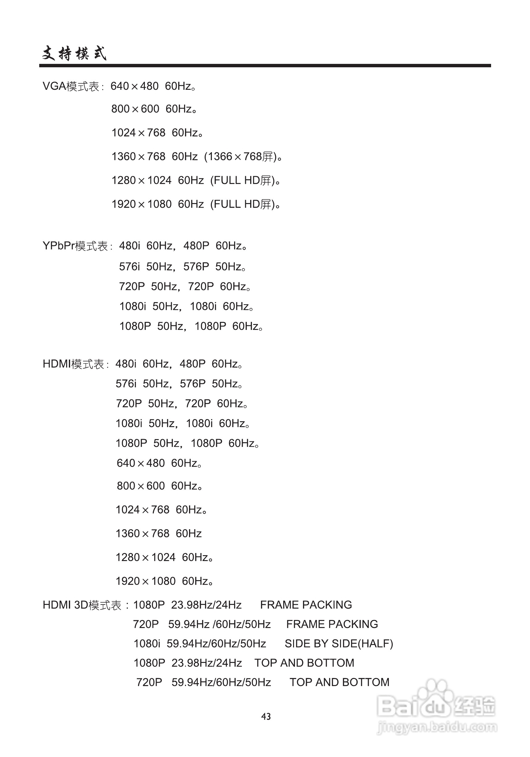 厦华数字液晶电视LE-32MW68D使用说明书:[5]