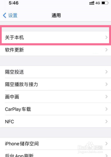 苹果13蓝牙怎么改名字