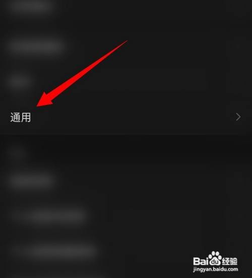 如何关闭微信横屏模式