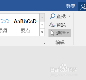 粘贴的文本自带下划线，有很多空格怎么办