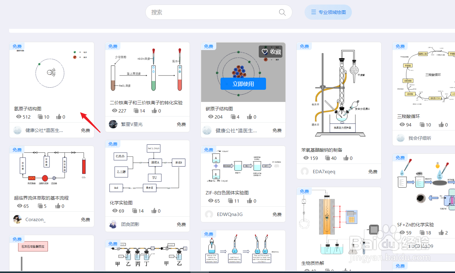 如何用亿图图示绘制一个“氢原子结构图”
