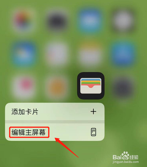苹果手机桌面图标如何自由排布