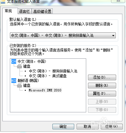WIN7 韩语输入法 电脑打出韩文字