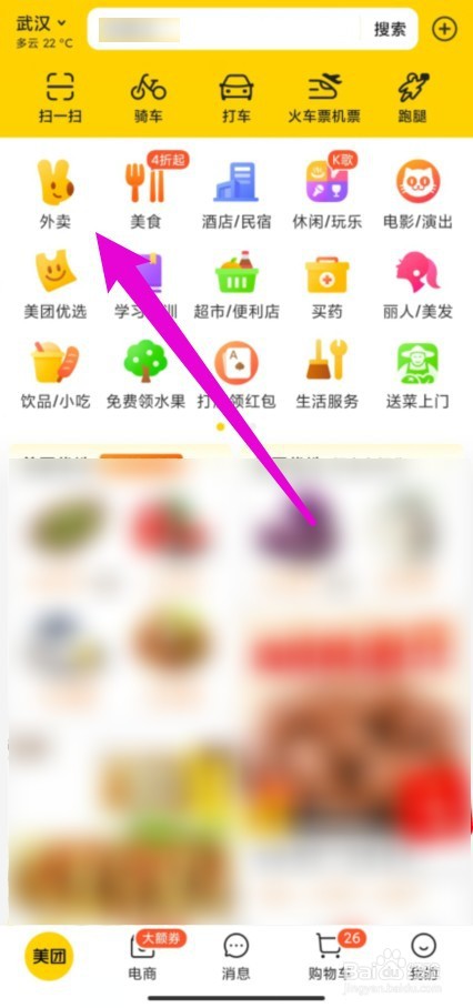 美团优惠券怎么膨胀