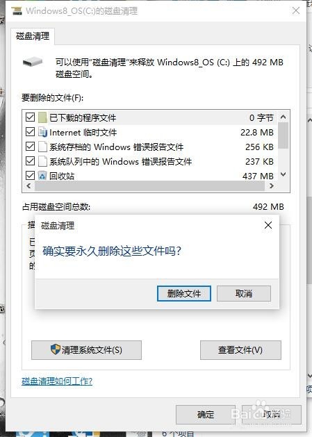 如何不用第三方软件清理电脑磁盘