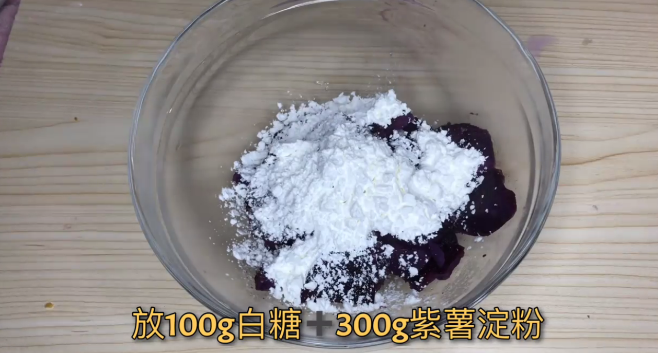 怎么做水果芋圆