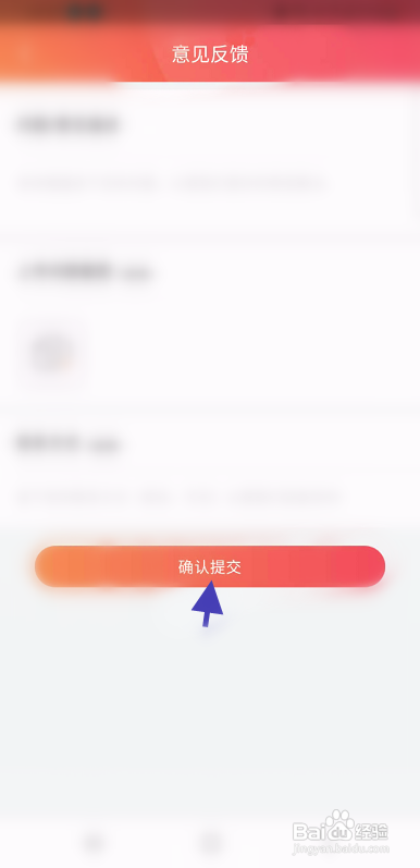 懒洋葱该如何反馈意见