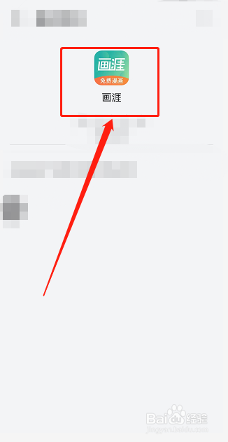 画涯app怎么开启青少年模式
