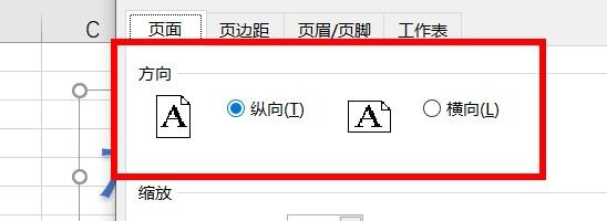 Excel如何设置页面为A4大小