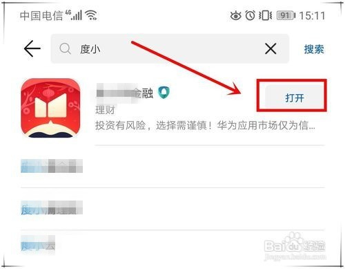百度区块链狗如何领取