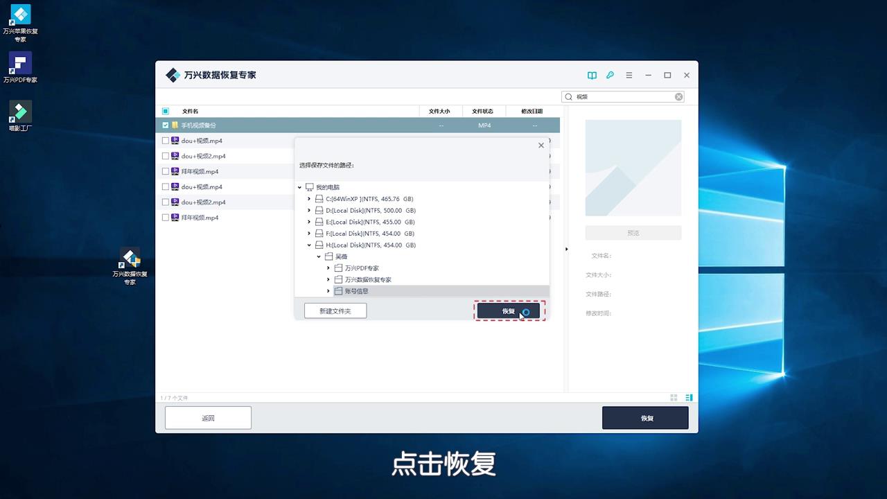 D盘数据如何恢复？