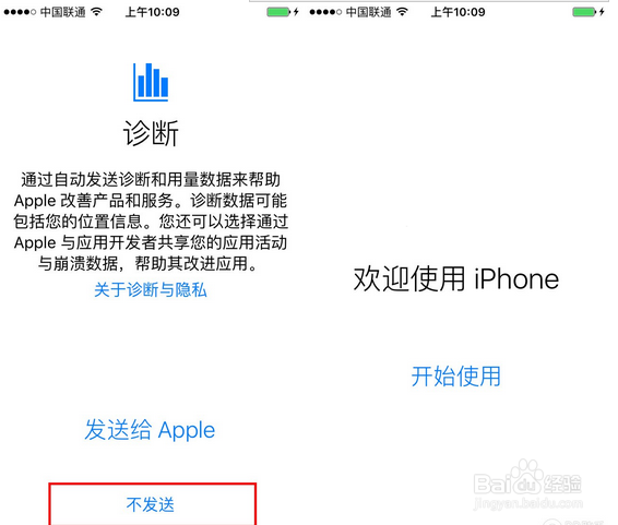 iPhone6s开机后升级iOS9怎样激活
