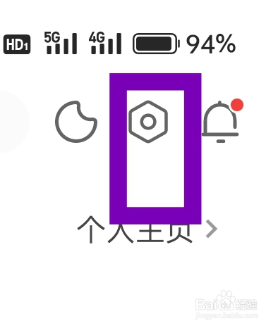 知乎APP该怎样设置信任设备