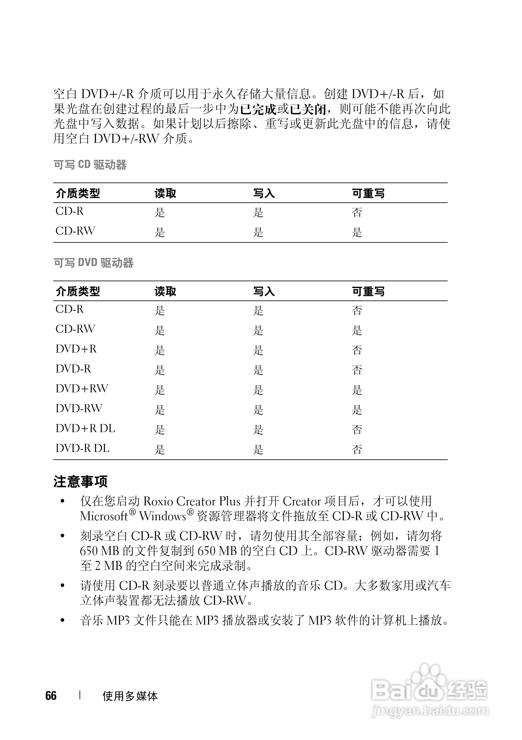 戴尔Vostro 1400笔记本电脑使用说明书:[7]