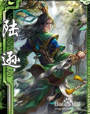 三国杀陆逊身份适应性