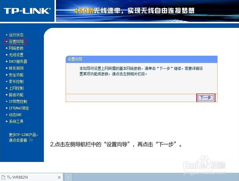 宽带无线路由器怎么设置【图解】