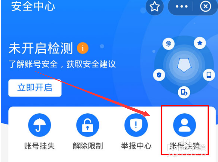 支付宝账户注销在哪里操作