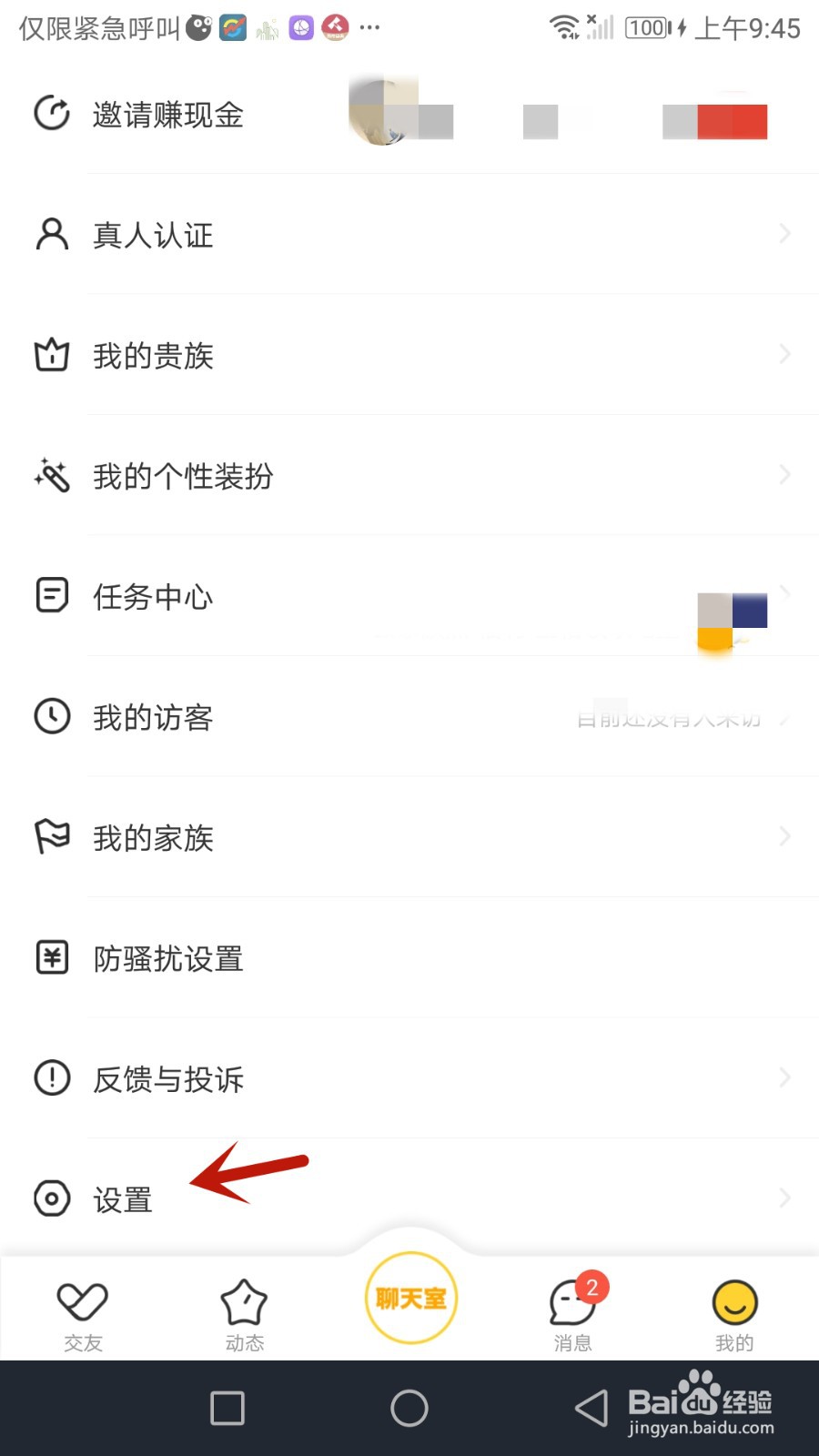 怎么检查处电交友版本是否更新
