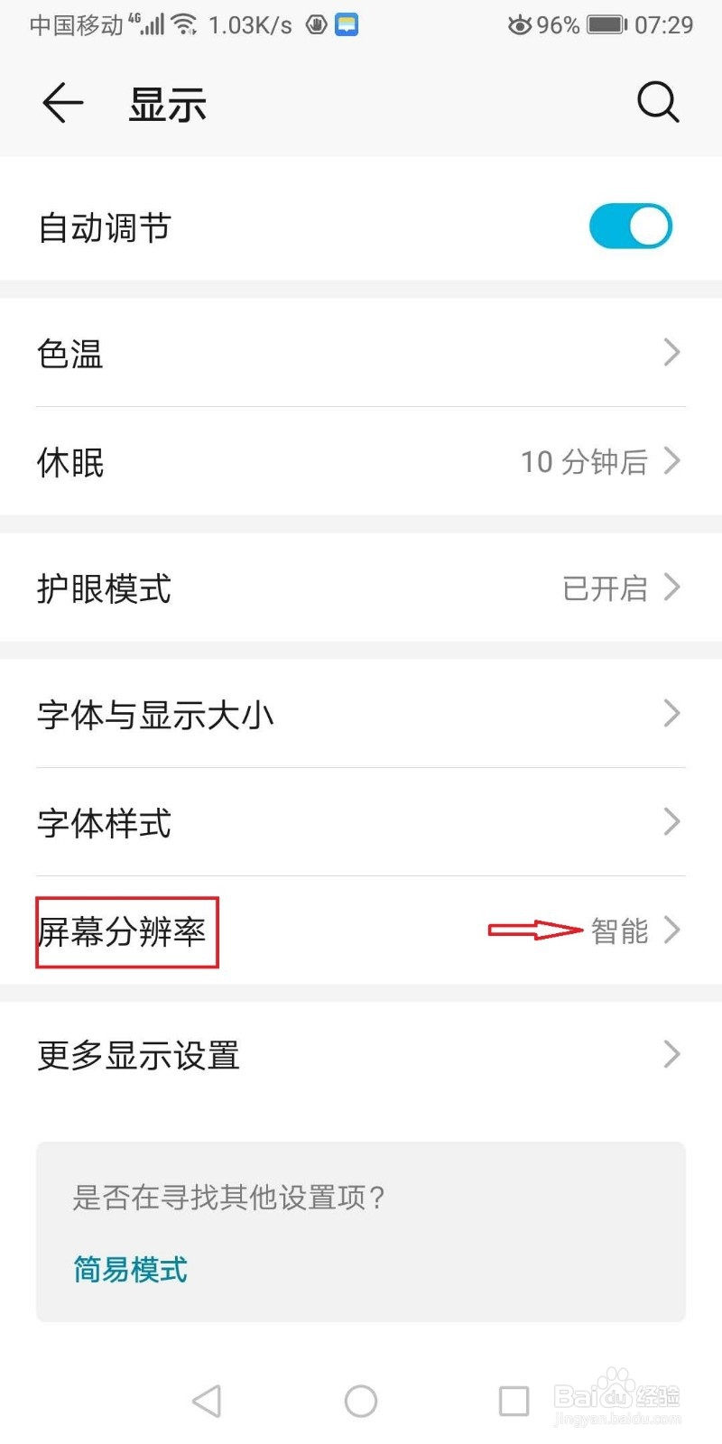 手机耗电特别快，如何让手机续航能力变强？