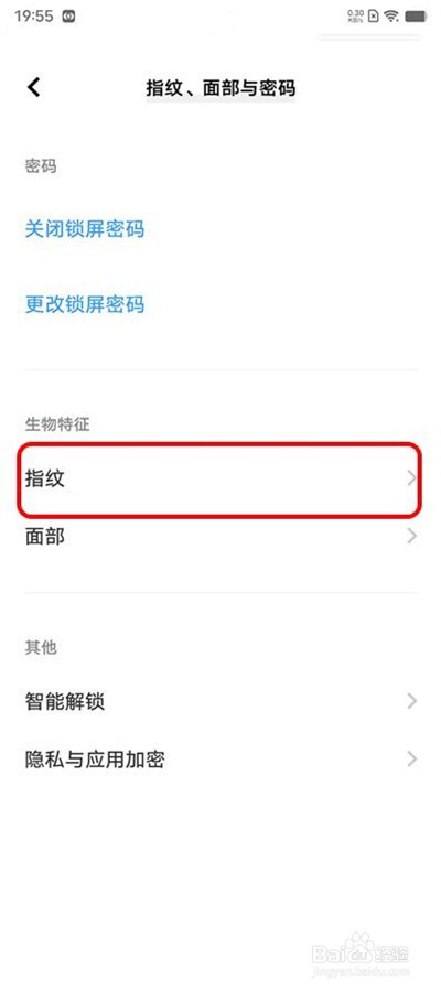 iQOO锁屏如何设置健康码